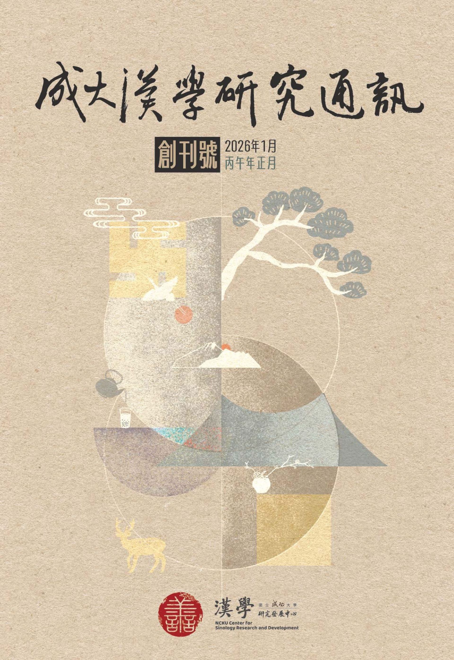 出版品