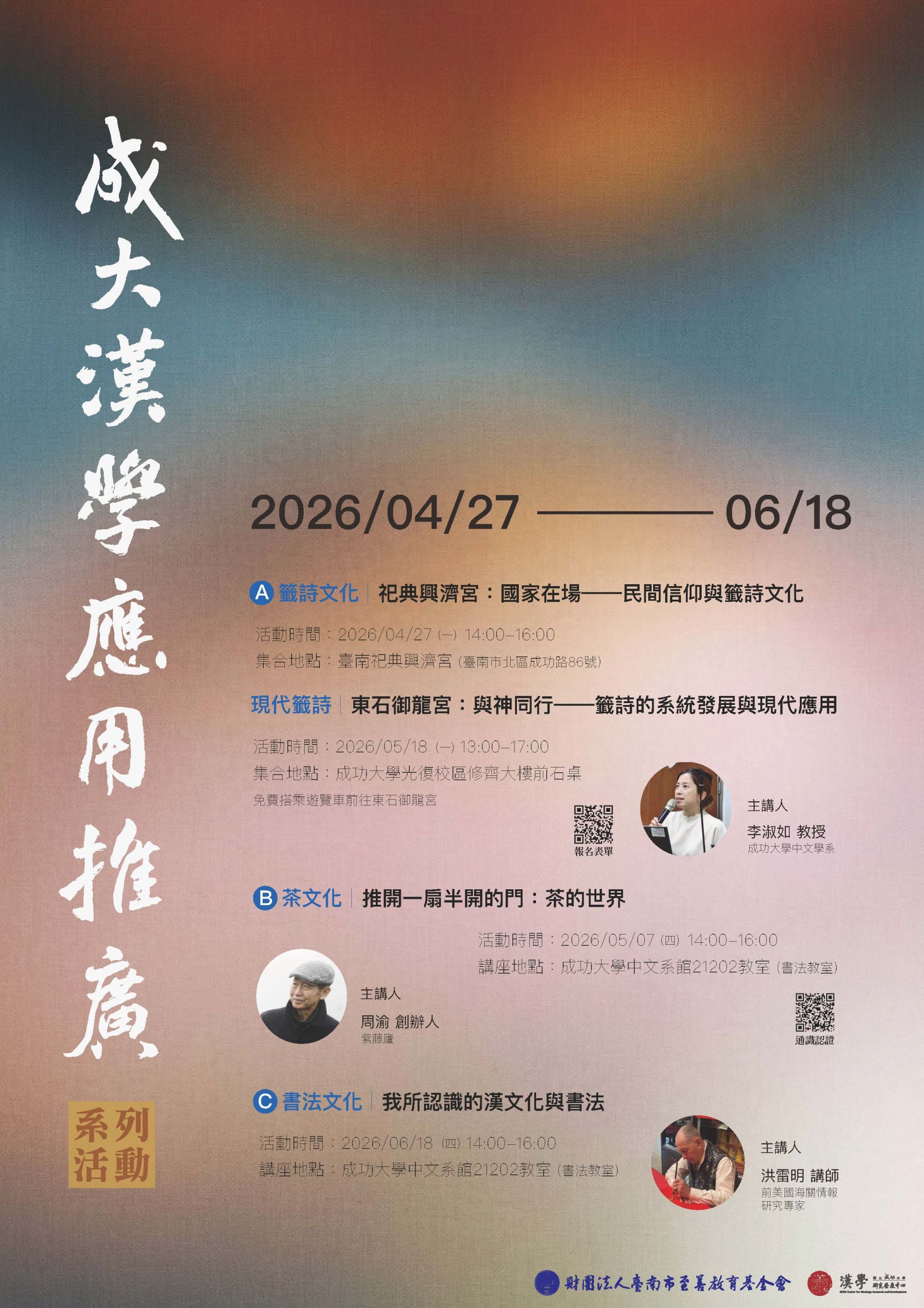 Poster 1